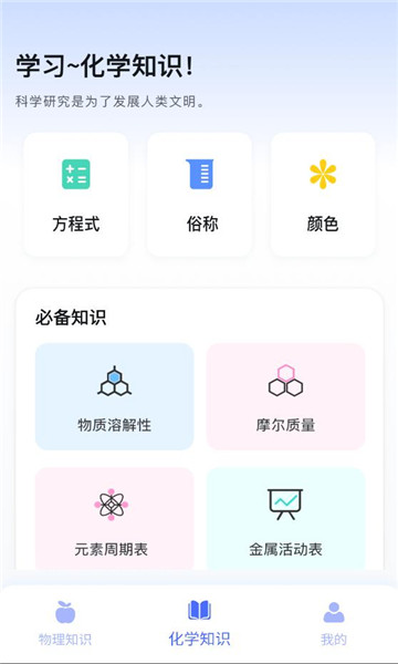 反应实验室手机版截图2