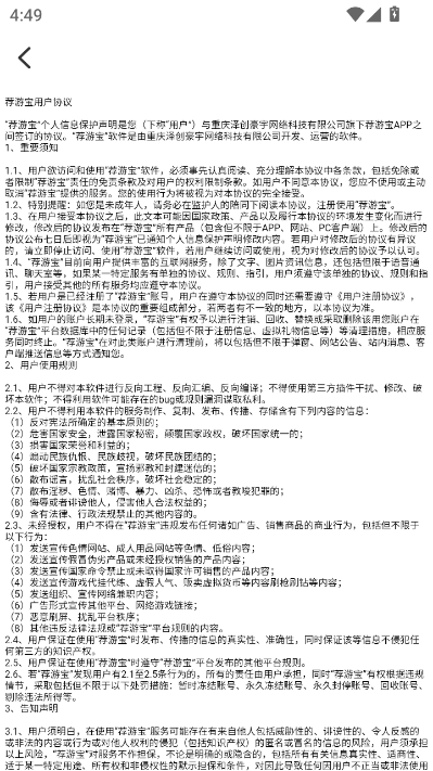 荐游宝官方版v1.0.0截图2 荐游宝官方版v1.0.0截图2