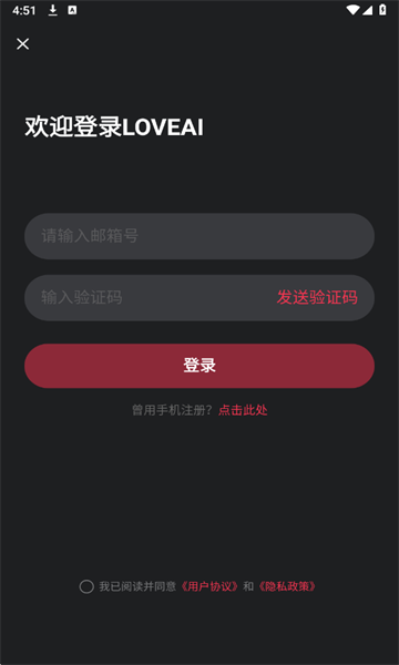 LOVEAI最新版v1.3.4截图0 LOVEAI最新版v1.3.4截图0