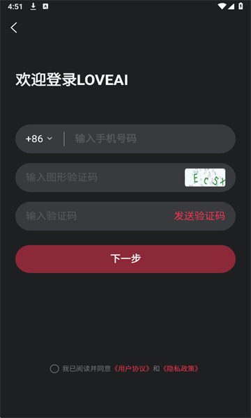 LOVEAI最新版v1.3.4截图1 LOVEAI最新版v1.3.4截图1