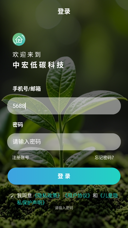 探慧家全屋智能软件截图2
