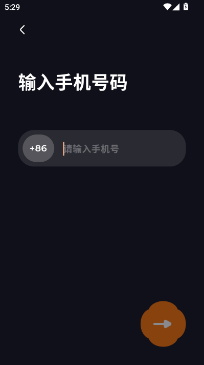 微热app最新版v1.5.0截图2 微热app最新版v1.5.0截图2