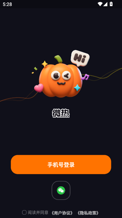 微热app最新版v1.5.0截图1 微热app最新版v1.5.0截图1