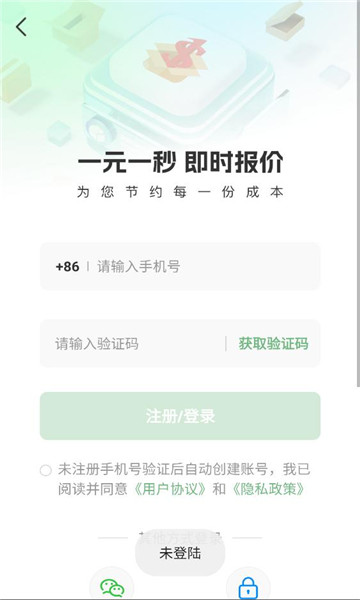 一元一秒官方版v1.0.0截图1 一元一秒官方版v1.0.0截图1