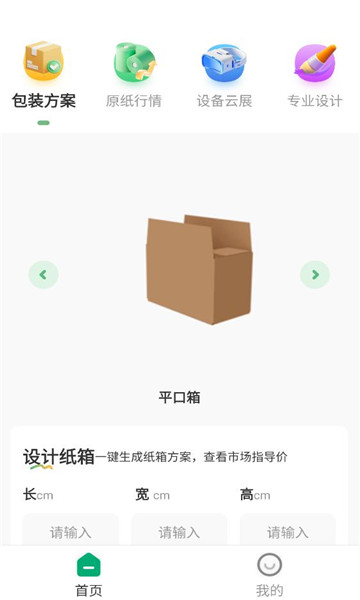 一元一秒官方版v1.0.0截图2 一元一秒官方版v1.0.0截图2