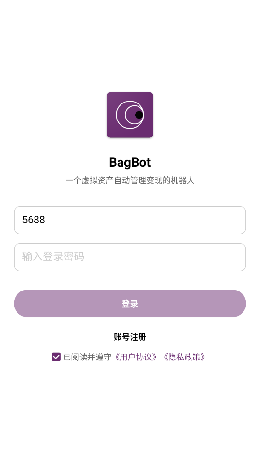 BagBot app官方版v1.1.30截图2 BagBot app官方版v1.1.30截图2