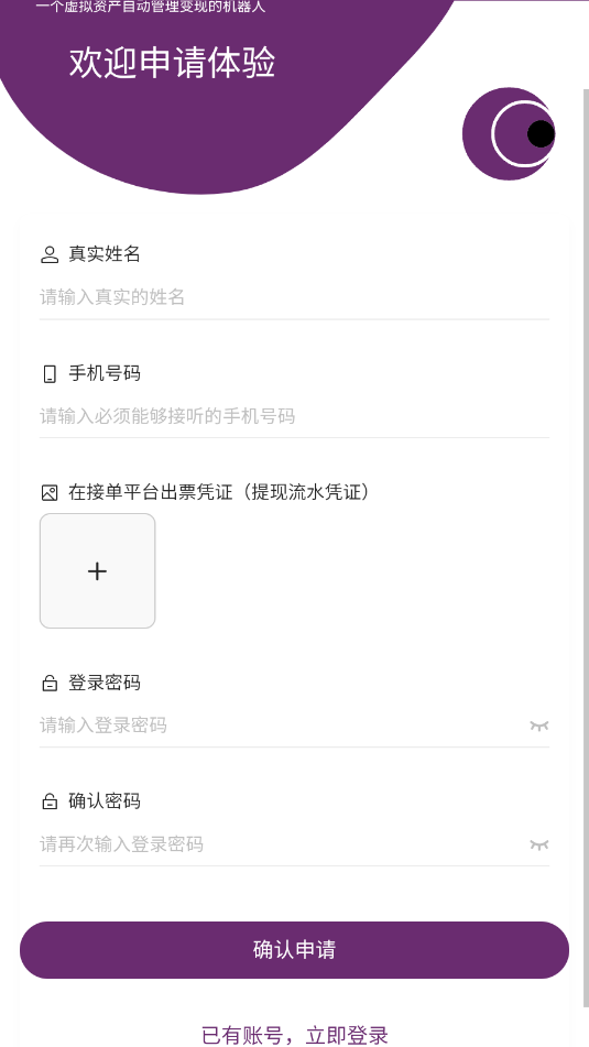 BagBot app官方版v1.1.30截图1 BagBot app官方版v1.1.30截图1