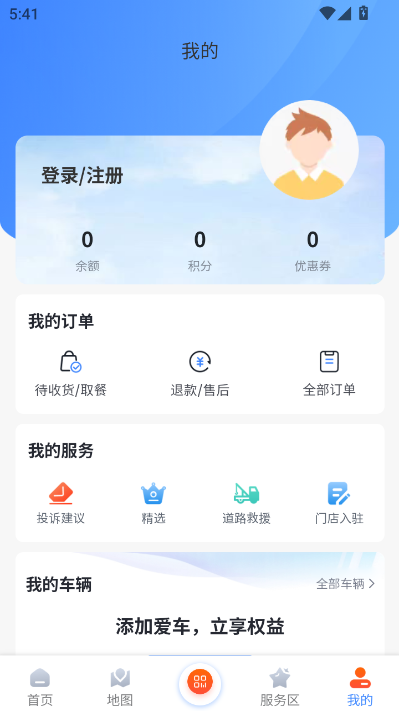 驿达最新版v1.0.36截图2 驿达最新版v1.0.36截图2