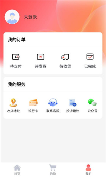 鲸选优品官方版v1.0.0安卓版截图1 鲸选优品官方版v1.0.0安卓版截图1