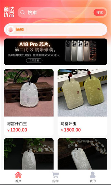 鲸选优品官方版v1.0.0安卓版截图2 鲸选优品官方版v1.0.0安卓版截图2