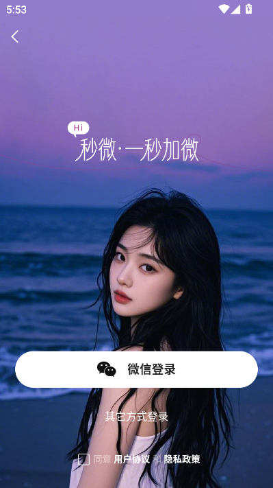 秒微官方版v1.1.6截图2 秒微官方版v1.1.6截图2