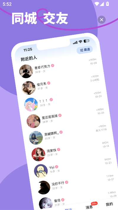 秒微官方版v1.1.6截图0 秒微官方版v1.1.6截图0