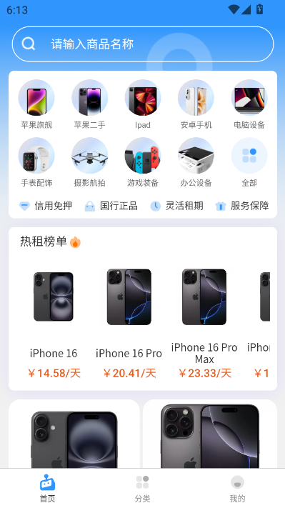 果冻租官方版v1.1.0截图0 果冻租官方版v1.1.0截图0