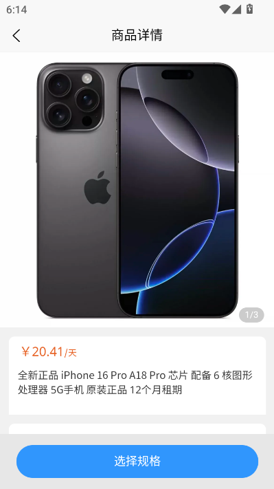 果冻租官方版v1.1.0截图2 果冻租官方版v1.1.0截图2