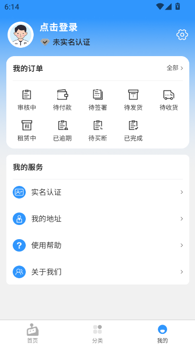 果冻租官方版v1.1.0截图1 果冻租官方版v1.1.0截图1