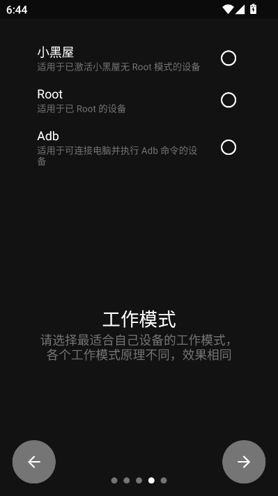 权限狗最新版v0.1.0.45截图2 权限狗最新版v0.1.0.45截图2