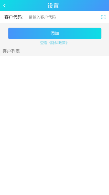 管e通最新版v400.02.072截图1 管e通最新版v400.02.072截图1