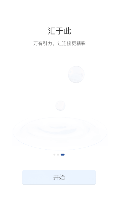 哈工大最新版v7.36.9截图2 哈工大最新版v7.36.9截图2