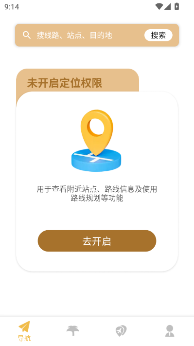 行途智引囊官方版v1.0.1截图1 行途智引囊官方版v1.0.1截图1