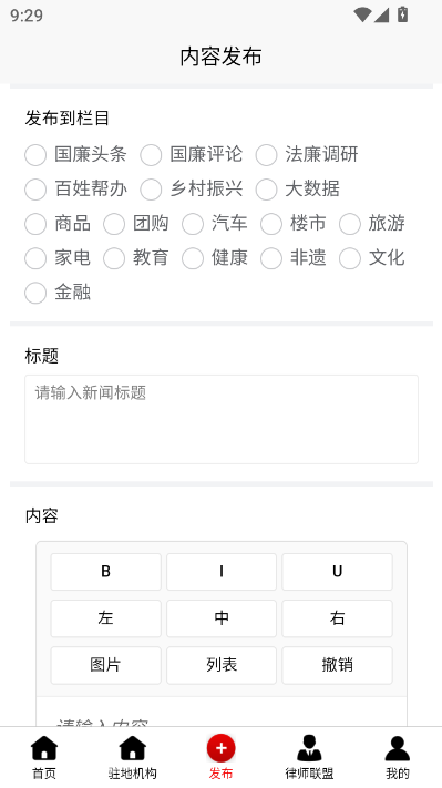 国廉评论最新版截图1
