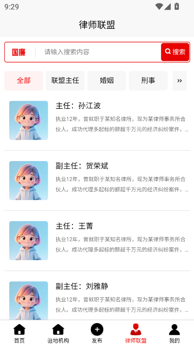 国廉评论最新版截图2