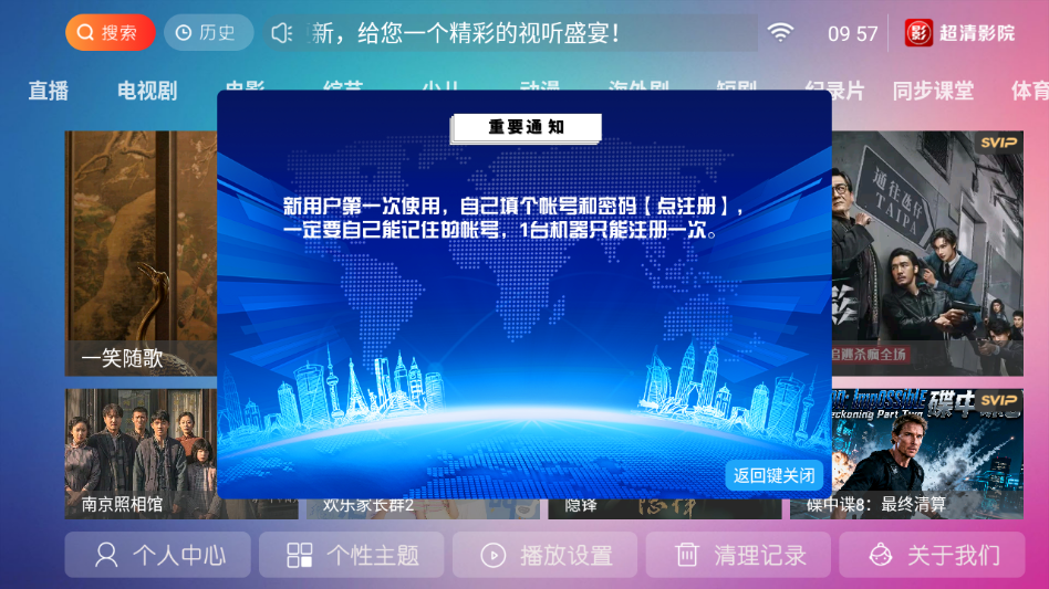 超清影院最新版截图1
