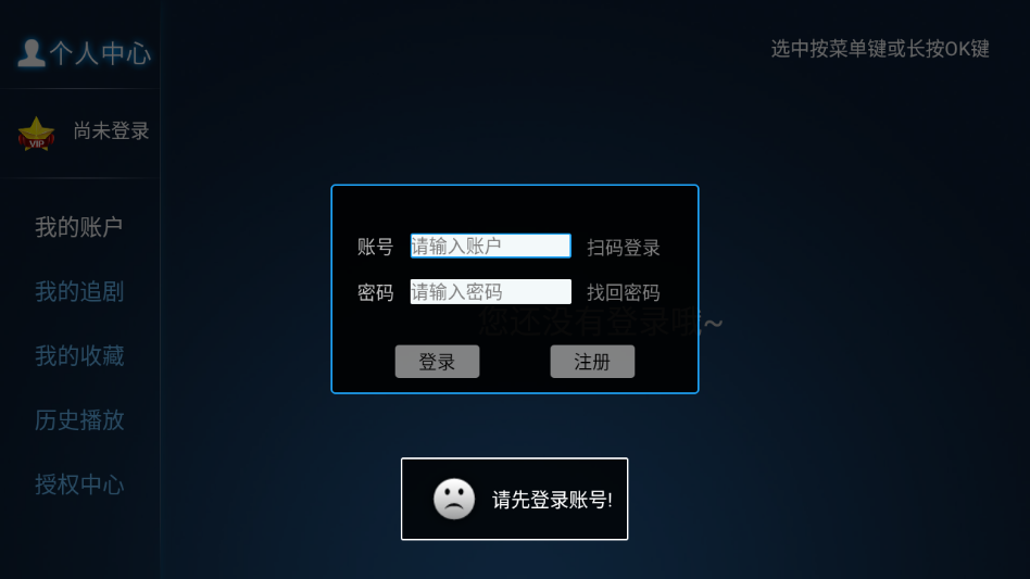 超清影院最新版截图0