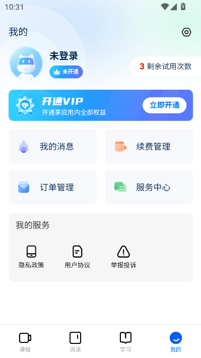 侻时刻最新版截图2