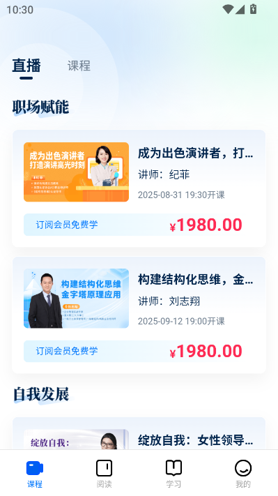 侻时刻最新版截图0