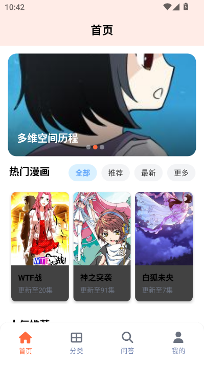 漫海乐园安卓版截图0