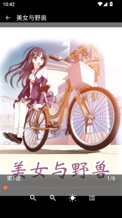 漫海乐园安卓版截图2