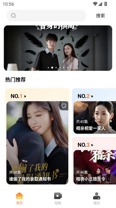 快影视频短剧平台v1.2截图0 快影视频短剧平台v1.2截图0