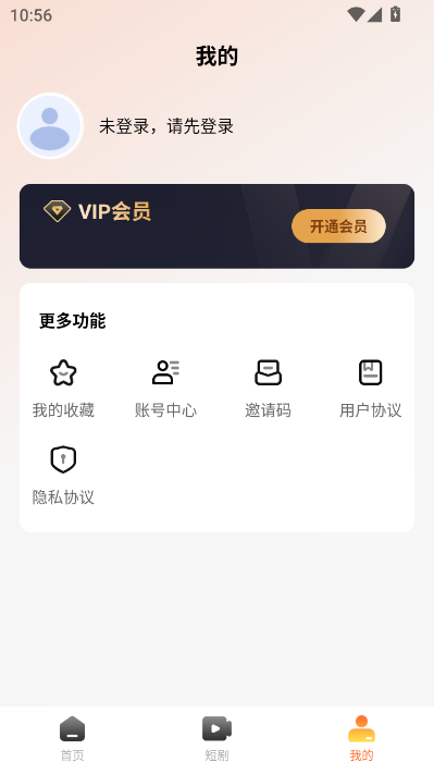 快影视频短剧平台v1.2截图2 快影视频短剧平台v1.2截图2