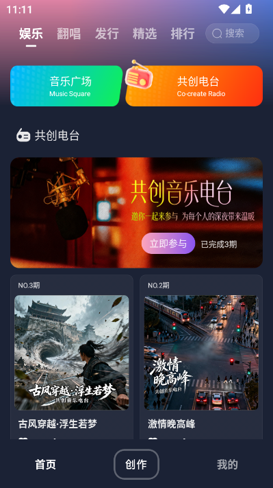 啦啦啦音乐完整版v1.0.0截图0 啦啦啦音乐完整版v1.0.0截图0