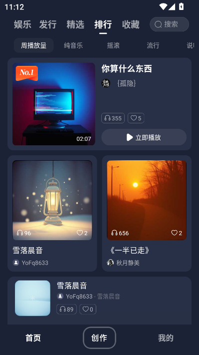 啦啦啦音乐完整版v1.0.0截图1 啦啦啦音乐完整版v1.0.0截图1