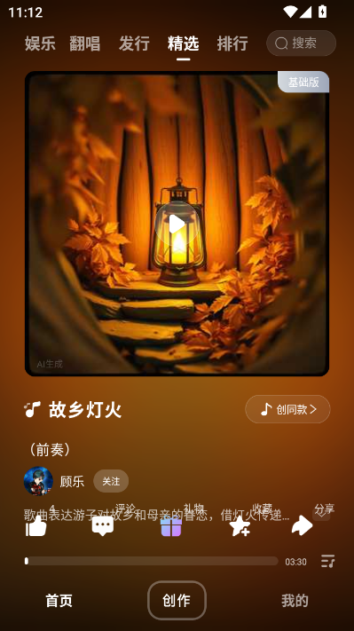 啦啦啦音乐完整版v1.0.0截图2 啦啦啦音乐完整版v1.0.0截图2