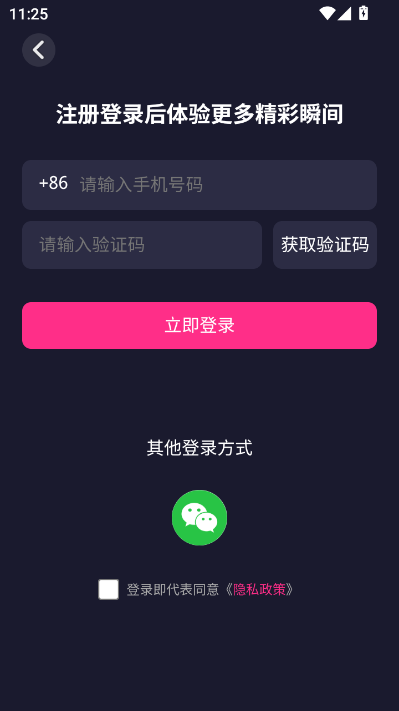 金蜓最新版截图1