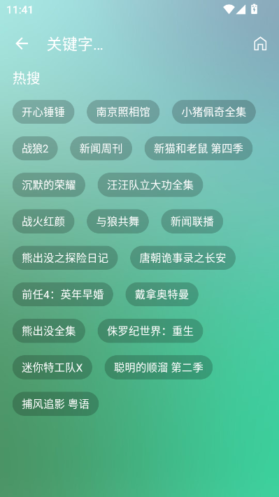 幸福年年影视最新版v3.3.9截图2 幸福年年影视最新版v3.3.9截图2