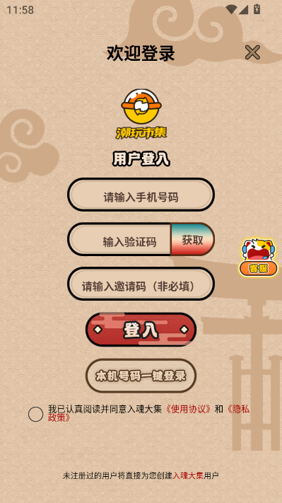 入魂大集最新版v1.0.0截图2 入魂大集最新版v1.0.0截图2