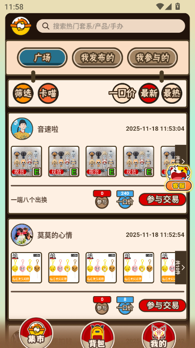 入魂大集最新版v1.0.0截图1 入魂大集最新版v1.0.0截图1