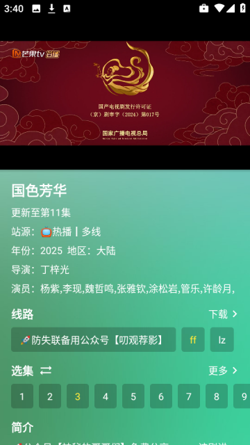 小雪影院免费观看电视剧软件v8888截图0 小雪影院免费观看电视剧软件v8888截图0