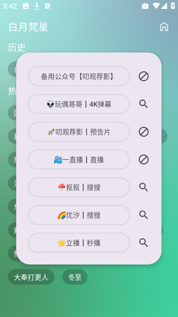 小雪影院免费观看电视剧软件v8888截图2 小雪影院免费观看电视剧软件v8888截图2