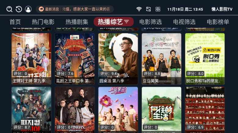 懒人影院tv免费版v3.3.8截图1 懒人影院tv免费版v3.3.8截图1