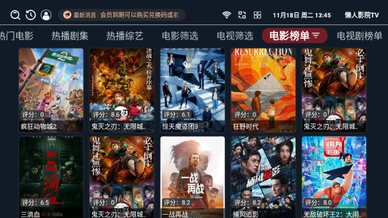 懒人影院tv免费版v3.3.8截图2 懒人影院tv免费版v3.3.8截图2