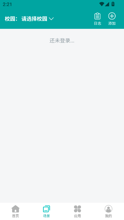 知享校园官方版截图1