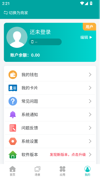 知享校园官方版截图2