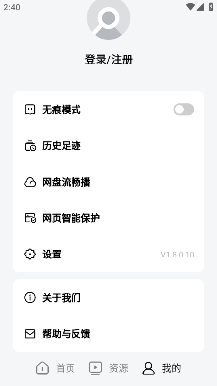 梯子ai手机版截图0
