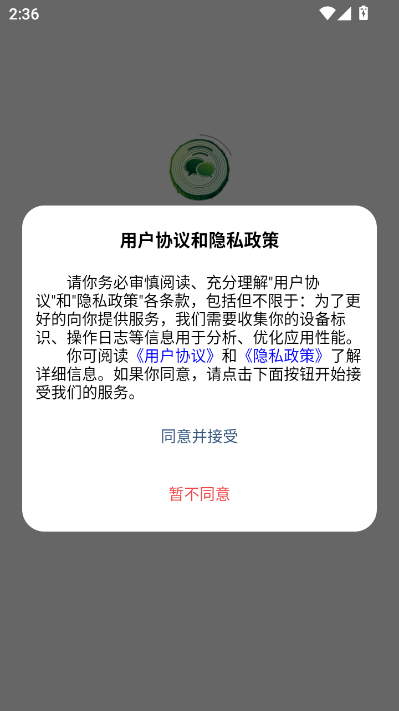 森讯最新版截图0