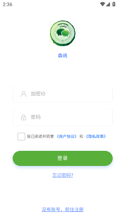 森讯最新版截图1