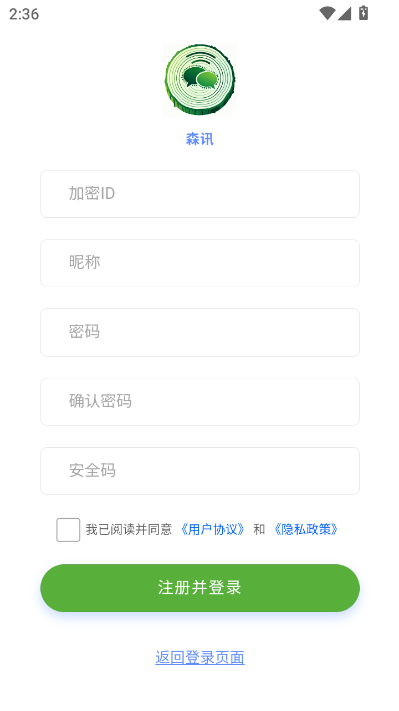 森讯最新版截图2